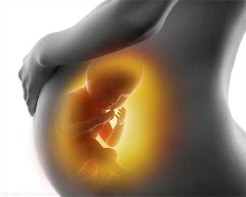 广州代孕机构哪家好：代孕近9个月时发现肚子变